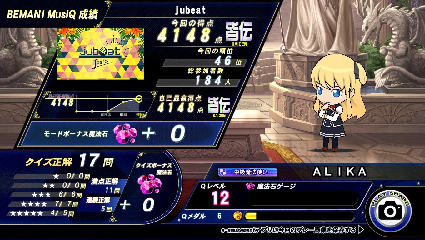 4cda Daさんのe Amusementアプリ投稿詳細 年11月18日19時49分投稿