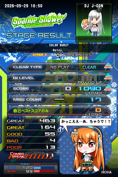 beatmania IIDX 26 Rootage