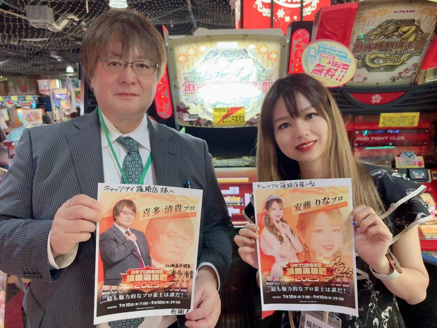 コナミ 麻雀格闘倶楽部カード 安藤りなプロ 直筆サイン イーアミューズメントパス 安藤 りなさんのe-amusementアプリ投稿詳細 2025年07月31日19時