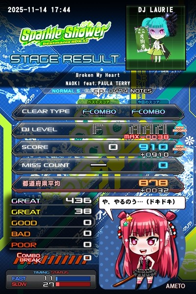 beatmania IIDX 23 copula