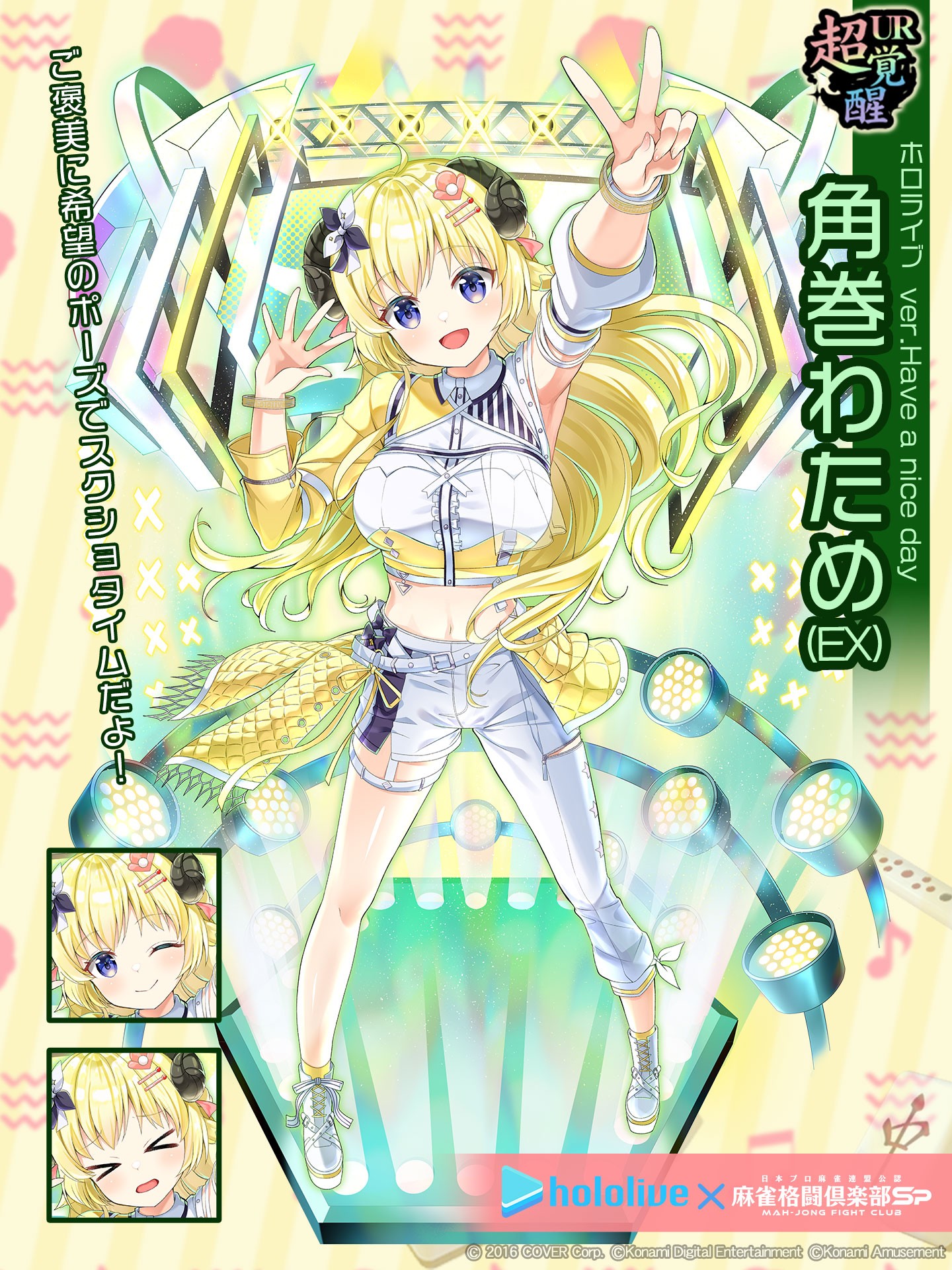 麻雀格闘倶楽部Sp公式さんのe-amusementアプリ投稿詳細 2025年04月