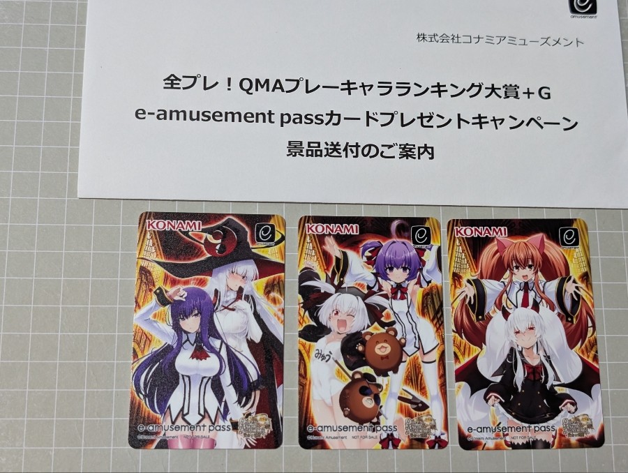 ポップンミュージック　クイズマジックアカデミー　e-AMUSEMENT PASS QMA 限定 e-amusement pass クイズマジックアカデミー イーパス