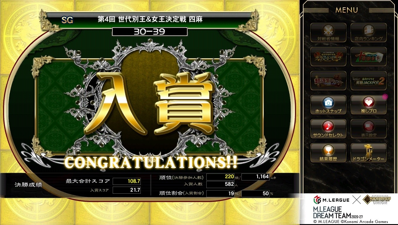 麻雀格闘倶楽部 UNION