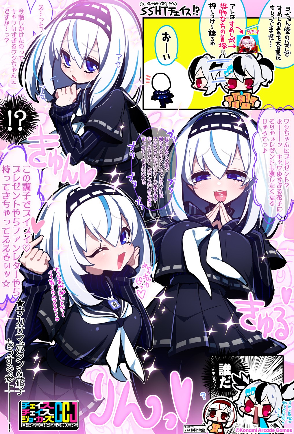 CCJ公式さんのe-amusementアプリ投稿詳細 2023年09月06日10時15分投稿