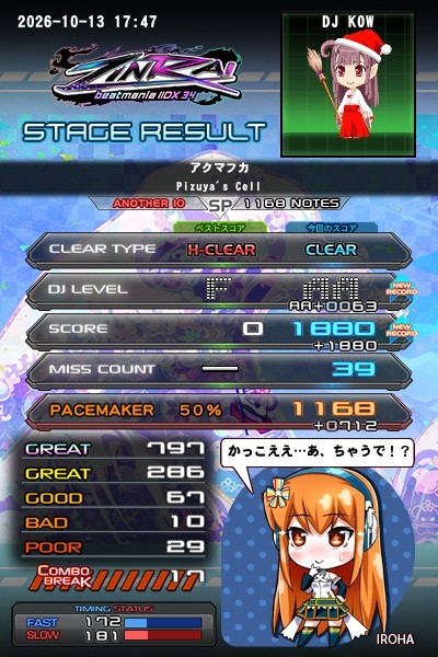 beatmania IIDX 22 PENDUAL