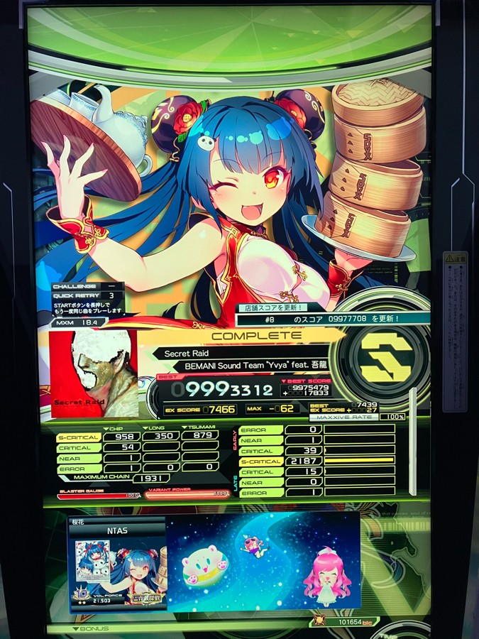 ん+さんのe-amusementアプリ投稿詳細 2026年07月13日17時25分投稿