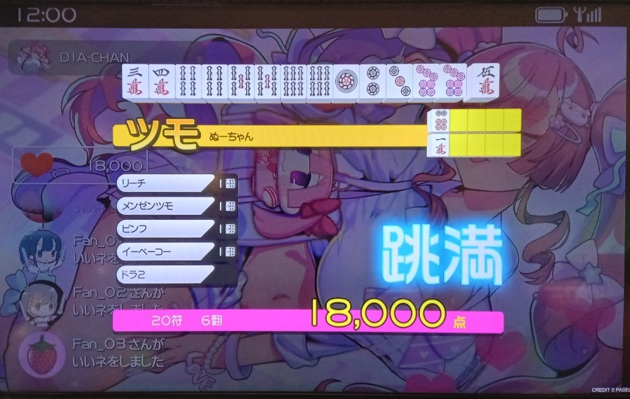 ぬーちゃんさんのe-amusementアプリ投稿詳細 2026年08月02日00時57分投稿