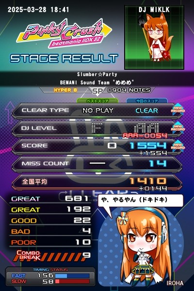 ミクルクさんのe-amusementアプリ投稿詳細 2025年03月28日19時34分投稿