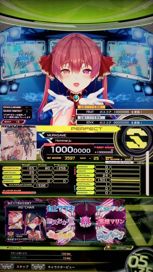 SOUNDVOLTEX公式さんのe-amusementアプリ投稿詳細 2025年04月30日17時