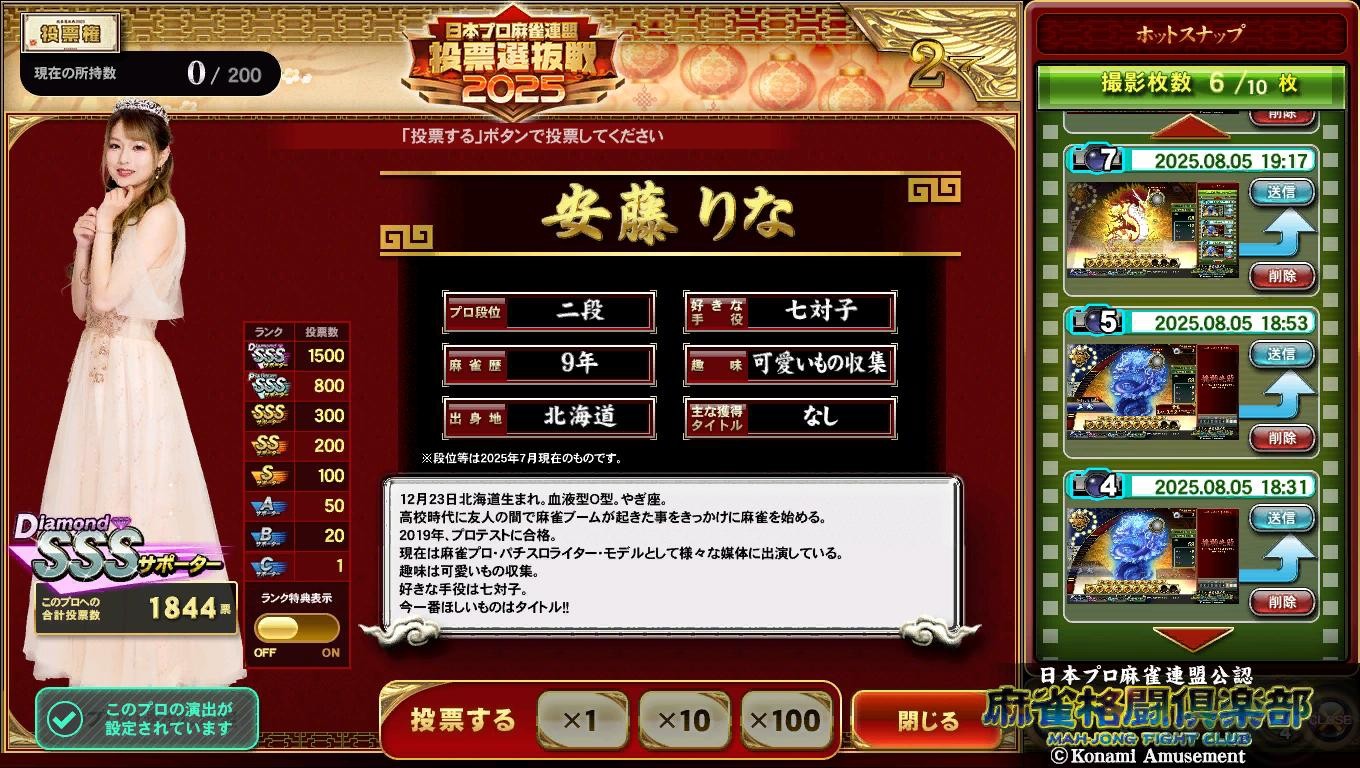 クイズマジックアカデミー公式さんのe-amusementアプリ投稿詳細