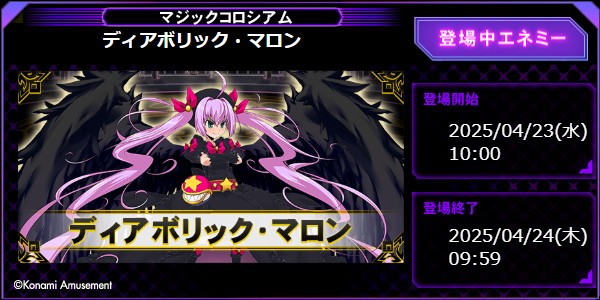 クイズマジックアカデミー3 クイズマジックアカデミー新バージョン「輝望の刻」全国で一斉に