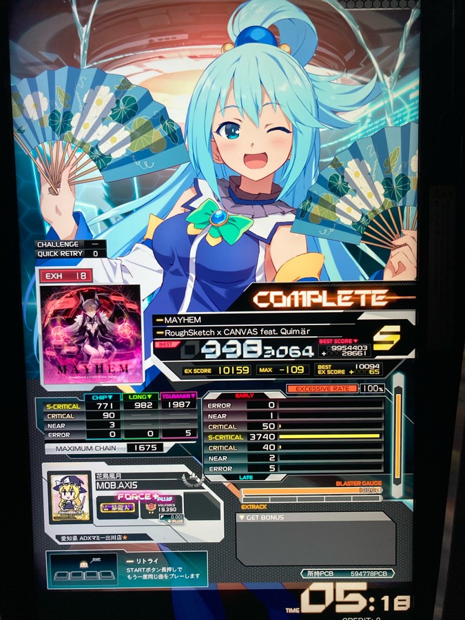 なぎさむ/NGSMさんのe-amusementアプリ投稿詳細 2023年12月13日