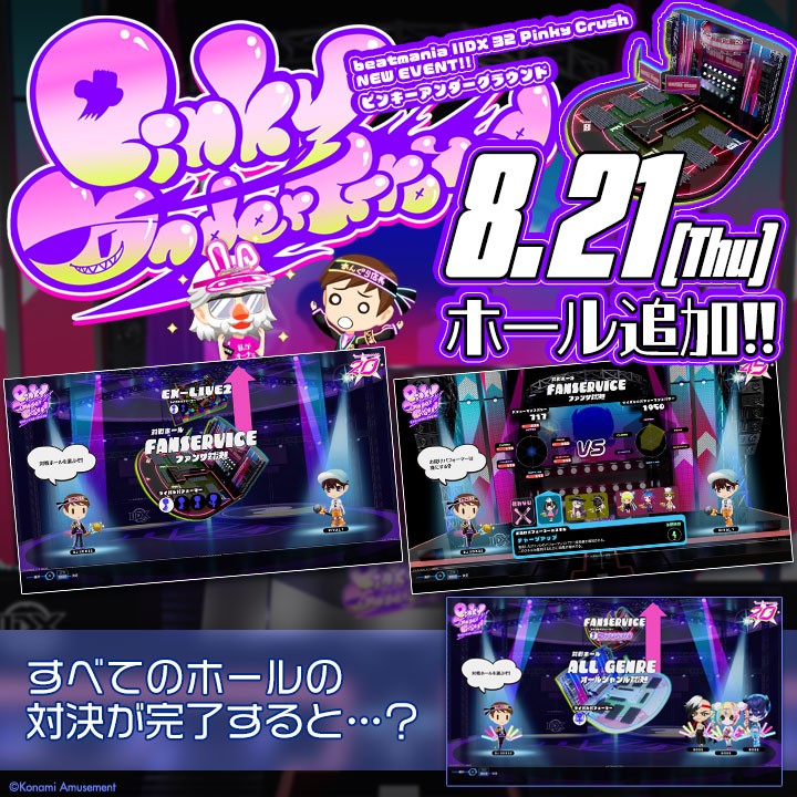 beatmania IIDX 25 CANNON BALLERS