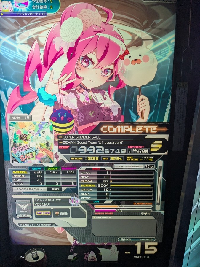 SOUND VOLTEX EXCEED GEAR