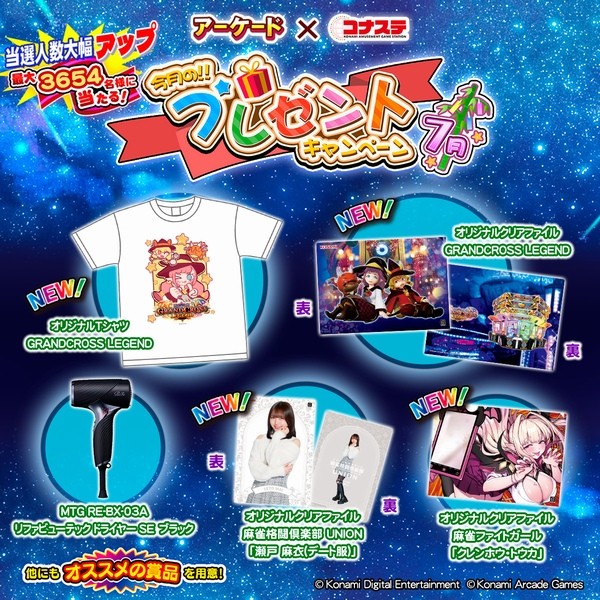 ボンバーガール公式さんのe-amusementアプリ投稿詳細 2025年09月03日16