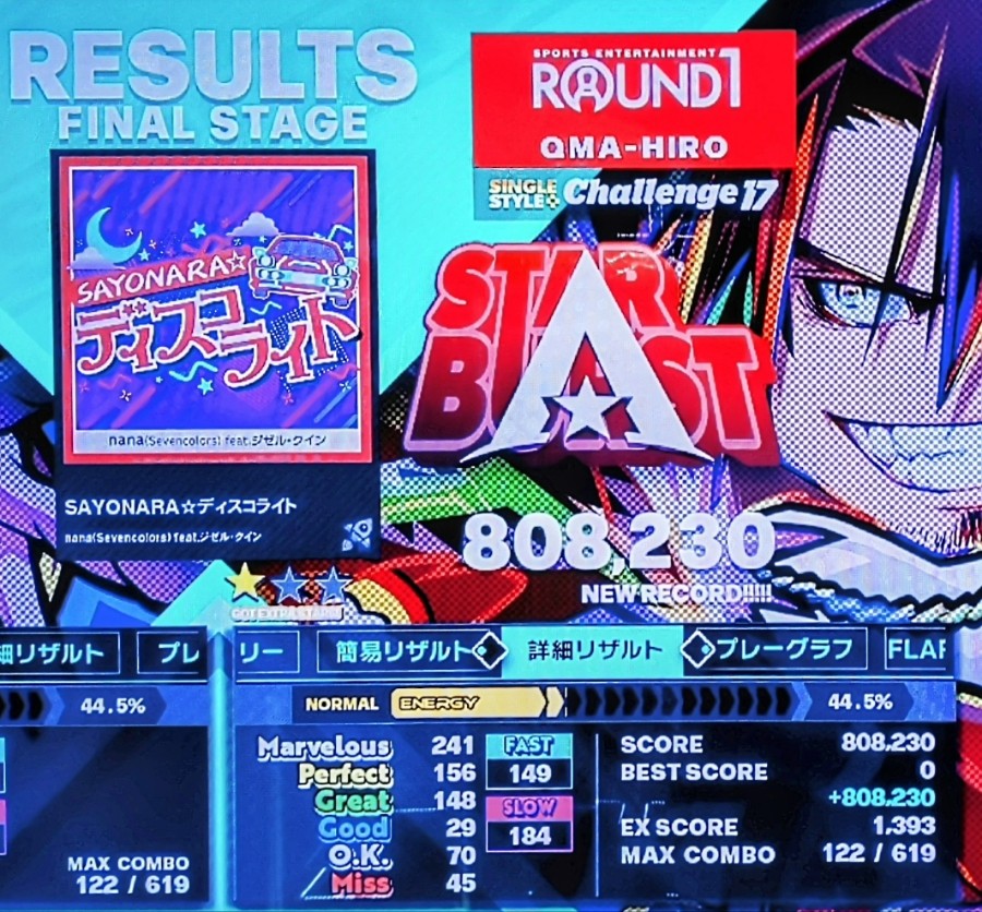 DanceDanceRevolution WORLD
