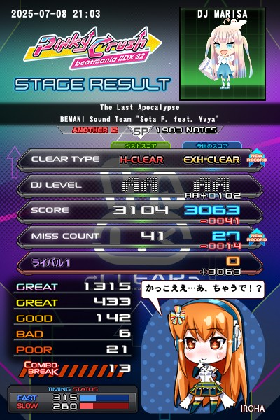 Ryuz☆mucKさんのe-amusementアプリ投稿詳細 2025年07月09日00時