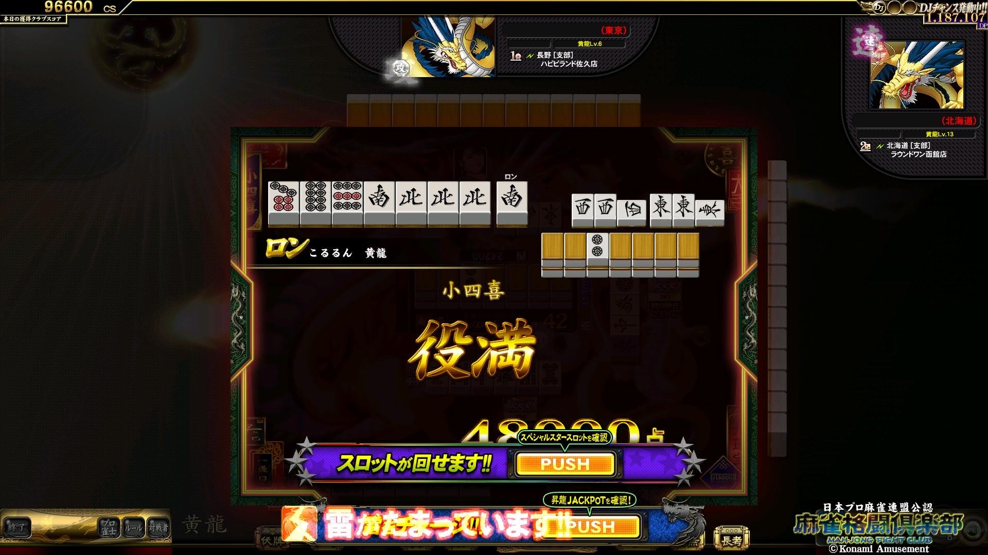 まささんのe-amusementアプリ投稿詳細 2025年02月17日17時12分投稿