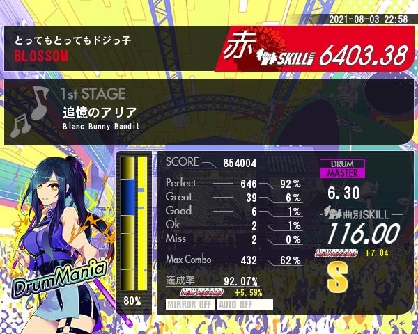 Gitadora公式さんのe Amusementアプリ投稿詳細 21年05月19日10時21分投稿