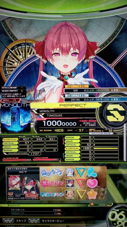 ∇IKE*P∇さんのe-amusementアプリ投稿詳細 2026年07月05日15時18分投稿