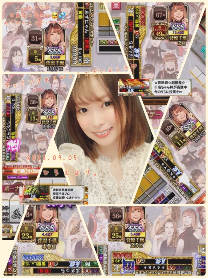 e-amusement pass 麻雀格闘倶楽部 菅原千瑛 菅原千瑛 麻雀格闘倶楽部 限定e-amusement pass カード - メルカリ