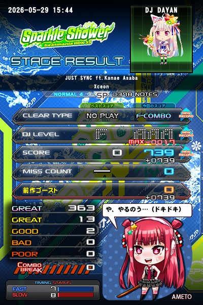beatmania IIDX 26 Rootage