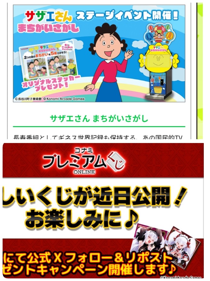れーしんさんのe-amusementアプリ投稿詳細 2025年10月28日18時07分投稿