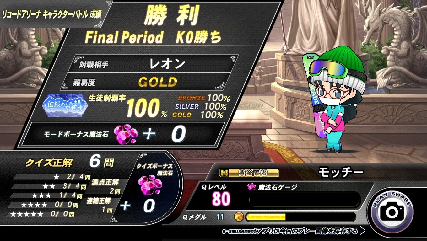 モッチーさんのeamusementアプリ投稿詳細 2022年01月14日14時35分投稿