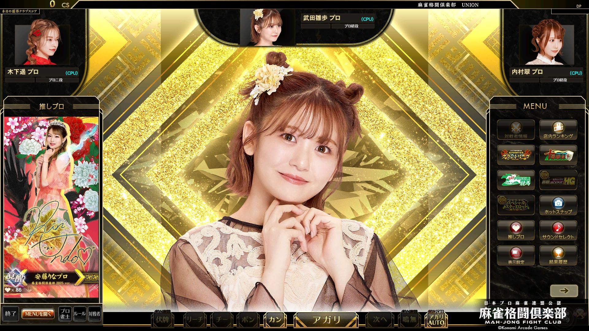 shi48＆りなたんずさんのe-amusementアプリ投稿詳細 2025年10月27日08 