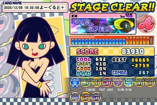 あんちゃんさんのe-amusementアプリ投稿詳細 2021年11月06日00時18分投稿