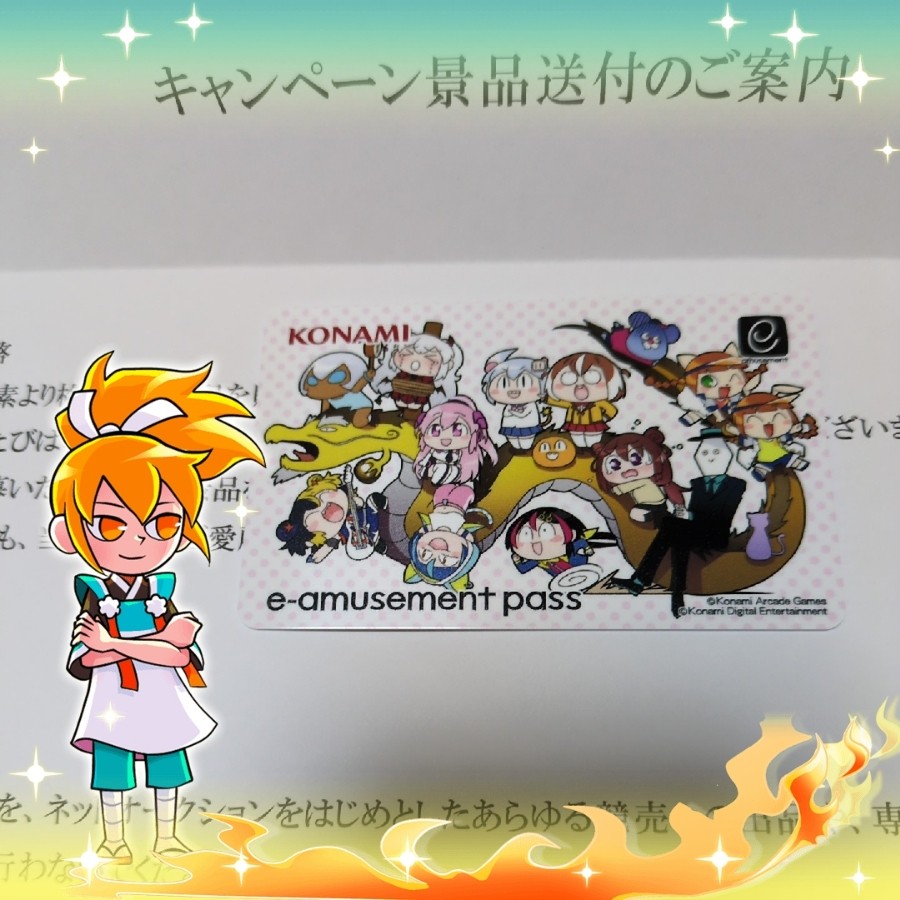 やまだ姉妹とあたしんちさんのe-amusementアプリ投稿詳細 2025年12月25