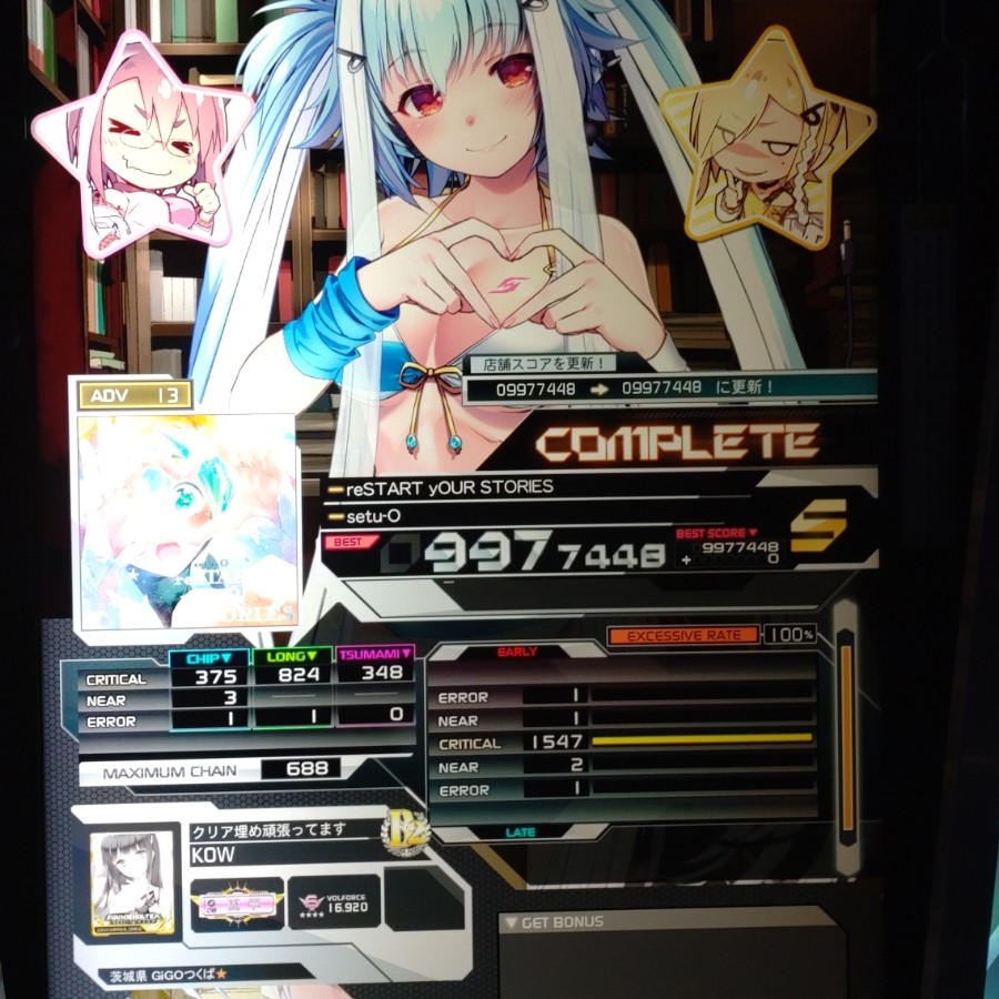 SOUND VOLTEX EXCEED GEAR