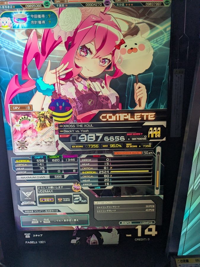 SOUND VOLTEX EXCEED GEAR