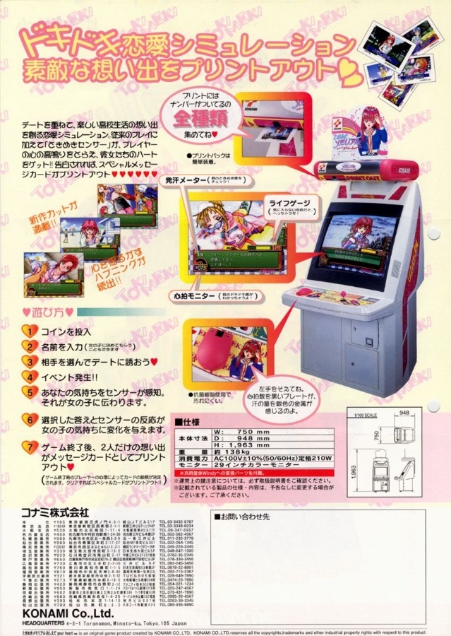 ボンバーガール