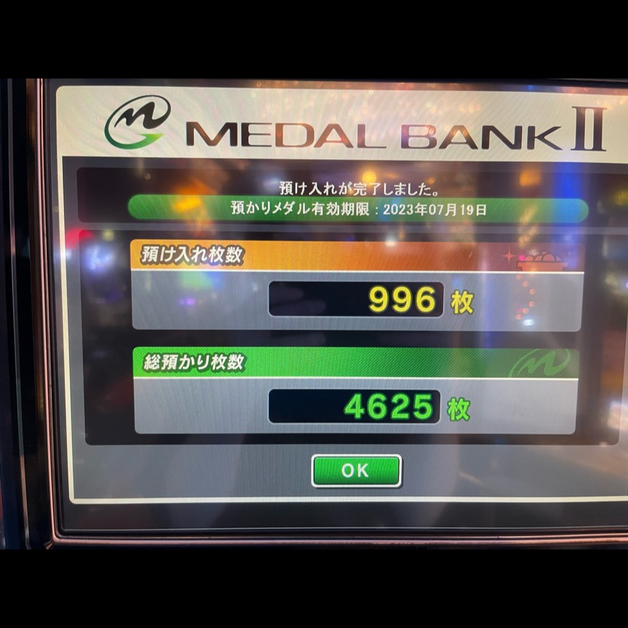 srさんのe-amusementアプリ投稿詳細 2023年06月19日00時03分投稿