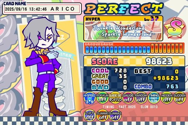e-amusement