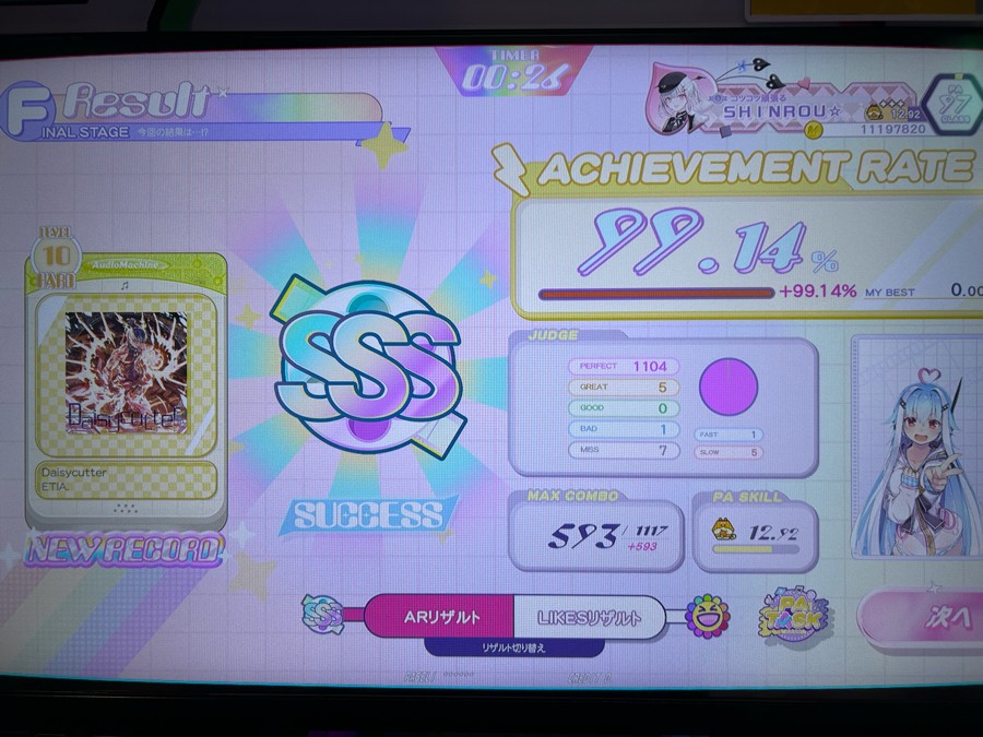 eamusement pass ミッション アニマロッタ 夢のアニマランド