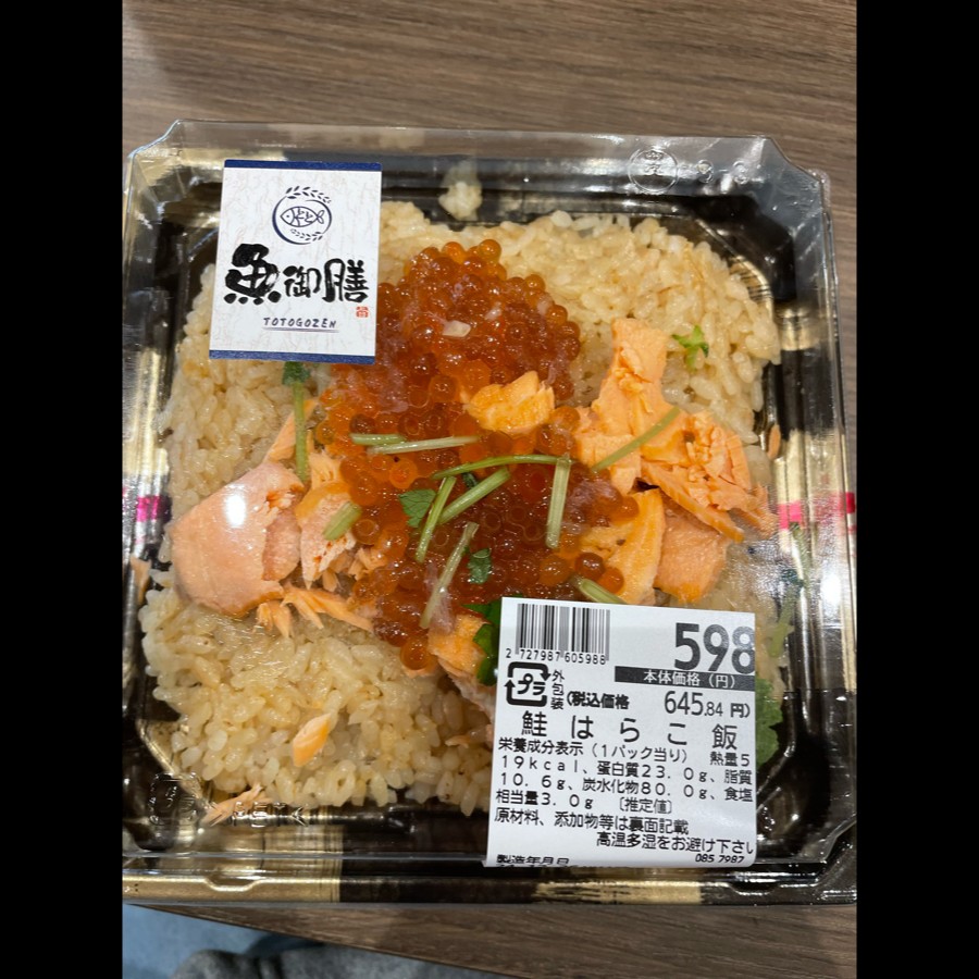 ルキア@堂本さんのe-amusementアプリ投稿詳細 2024年12月26日12時39分投稿