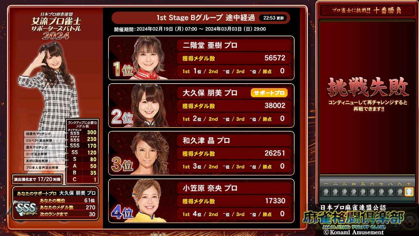 だいちゃんさんのe-amusementアプリ投稿詳細 2024年02月21日23時34分投稿