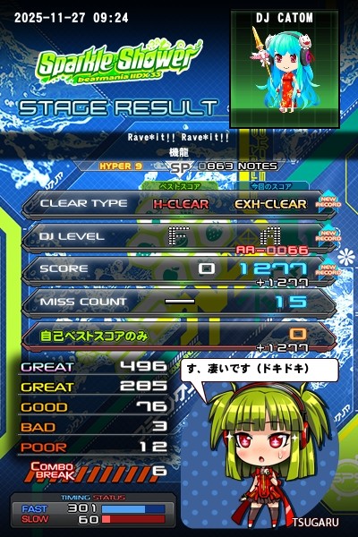 beatmania IIDX 27 HEROIC VERSE