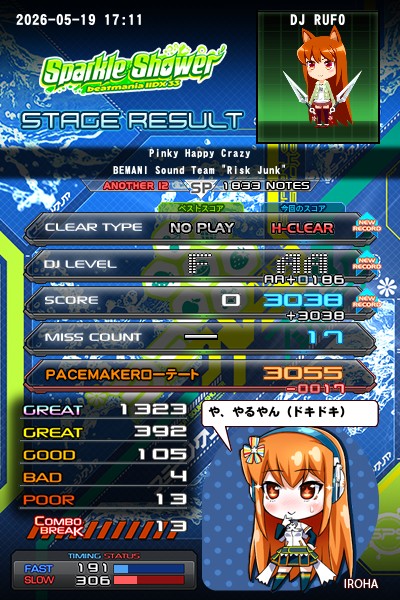 beatmania IIDX 26 Rootage
