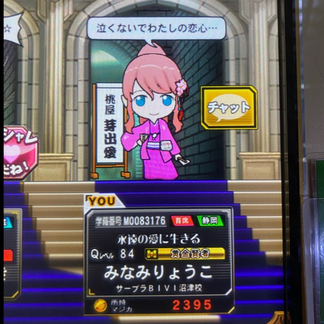 トシニャン様宛 QMA e-pass2枚 とうかさんのe-amusementアプリ投稿詳細 2023年09月28日19時16分投稿