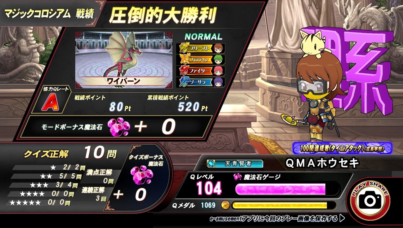 YSCC HIROSHIさんのe-amusementアプリ投稿詳細 2026年10月