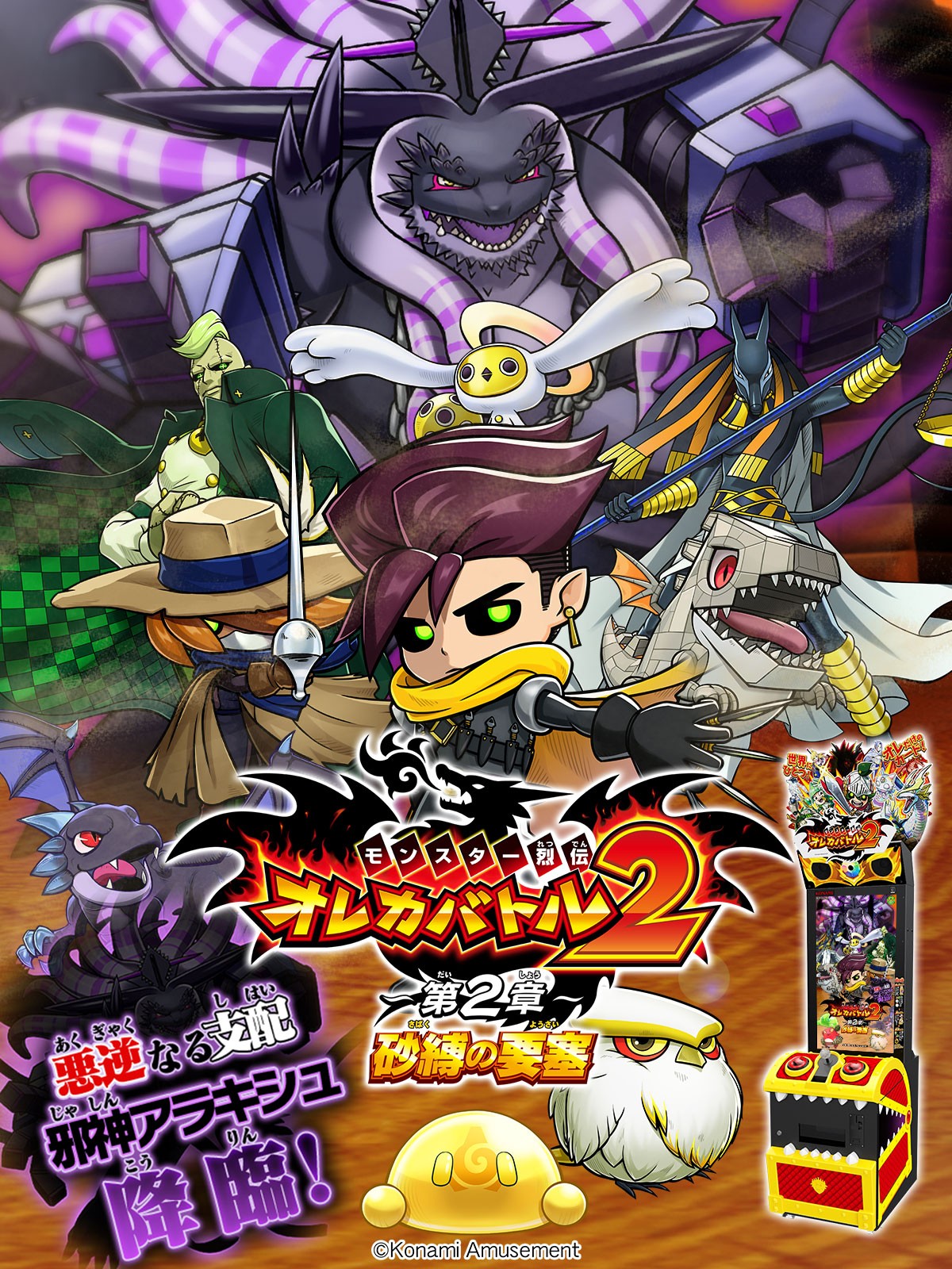 オレカバトル公式さんのe-amusementアプリ投稿詳細 2025年08月06日16時