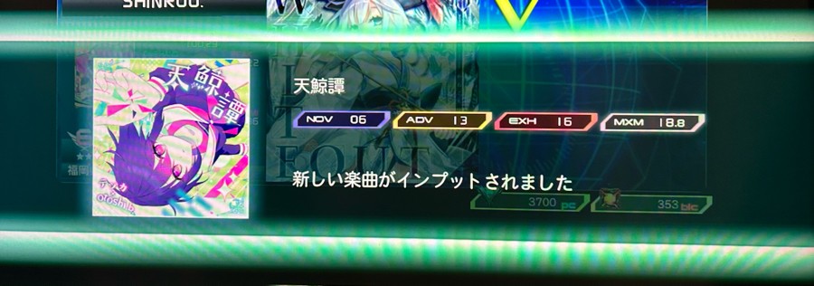 ボンバーアカネさんのe-amusementアプリ投稿詳細 2026年01月17日16時12