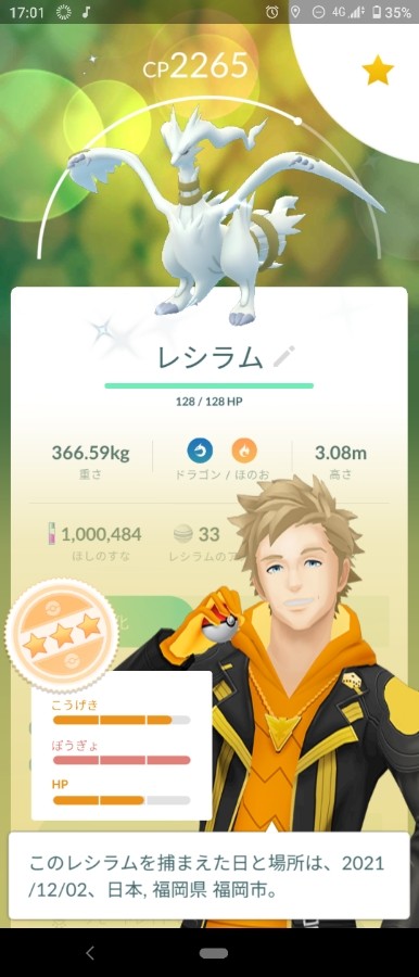 ゆ まさんのe Amusementアプリ投稿詳細 21年12月02日17時02分投稿