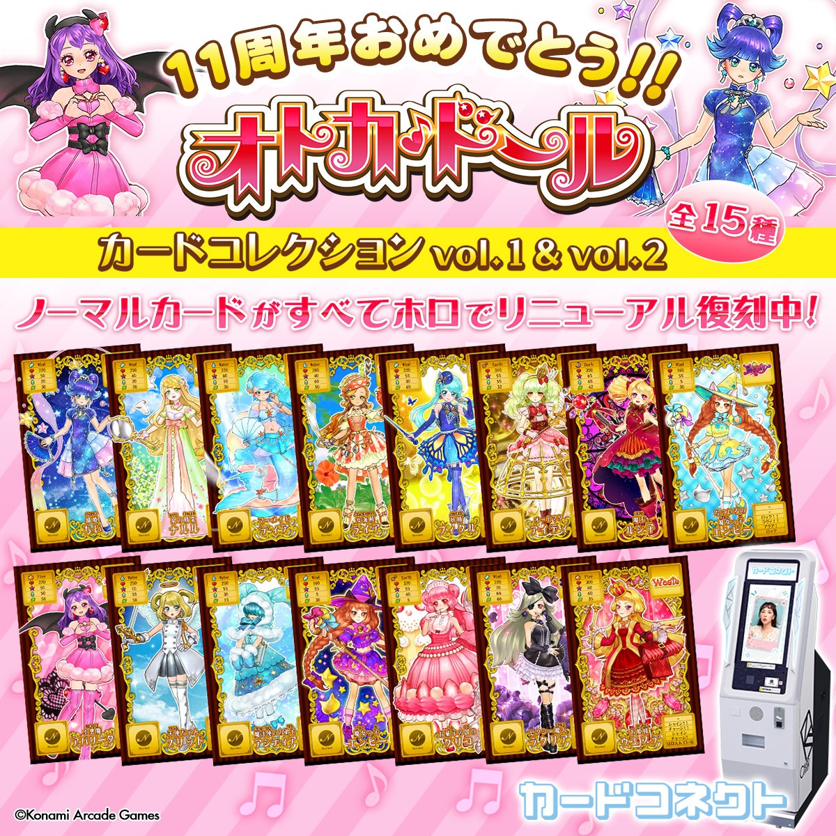 カードコネクトその1 ボンバーガール CCJ オトカドール カードコネクト公式さんのe-amusementアプリ投稿詳細 2026年03月12日17