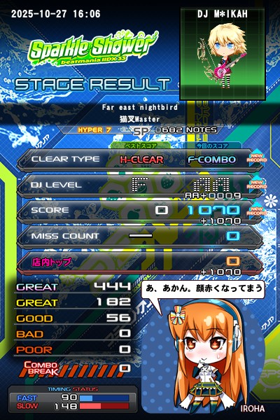 beatmania IIDX 22 PENDUAL