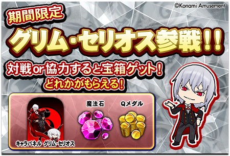 クイズマジックアカデミー公式さんのe-amusementアプリ投稿詳細 2022年