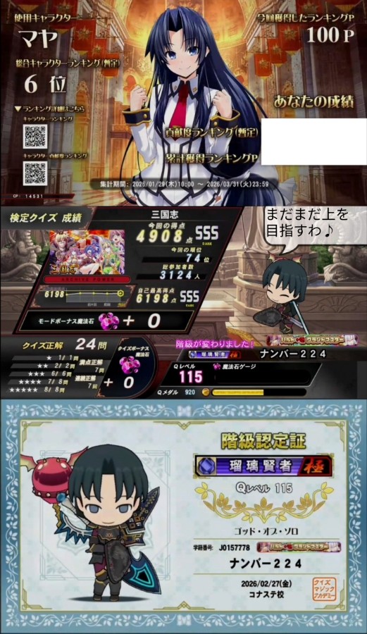 野地マサト×NOGMAXさんのe-amusementアプリ投稿詳細 2022年04月24日11